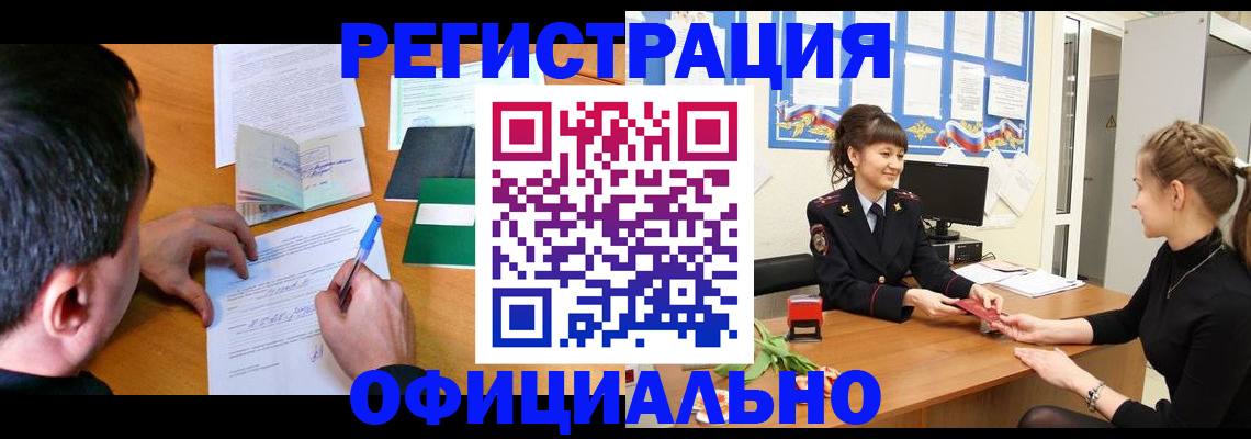 регистрация в Вилючинске
