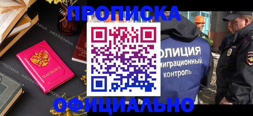 временная регистрация недорого в Вилючинске
