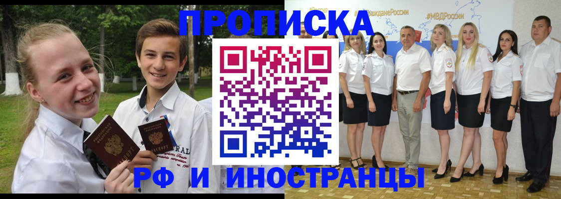 временная регистрация в квартире в Вилючинске
