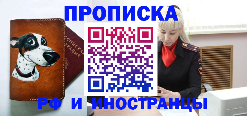 временная регистрация гарантия в Вилючинске